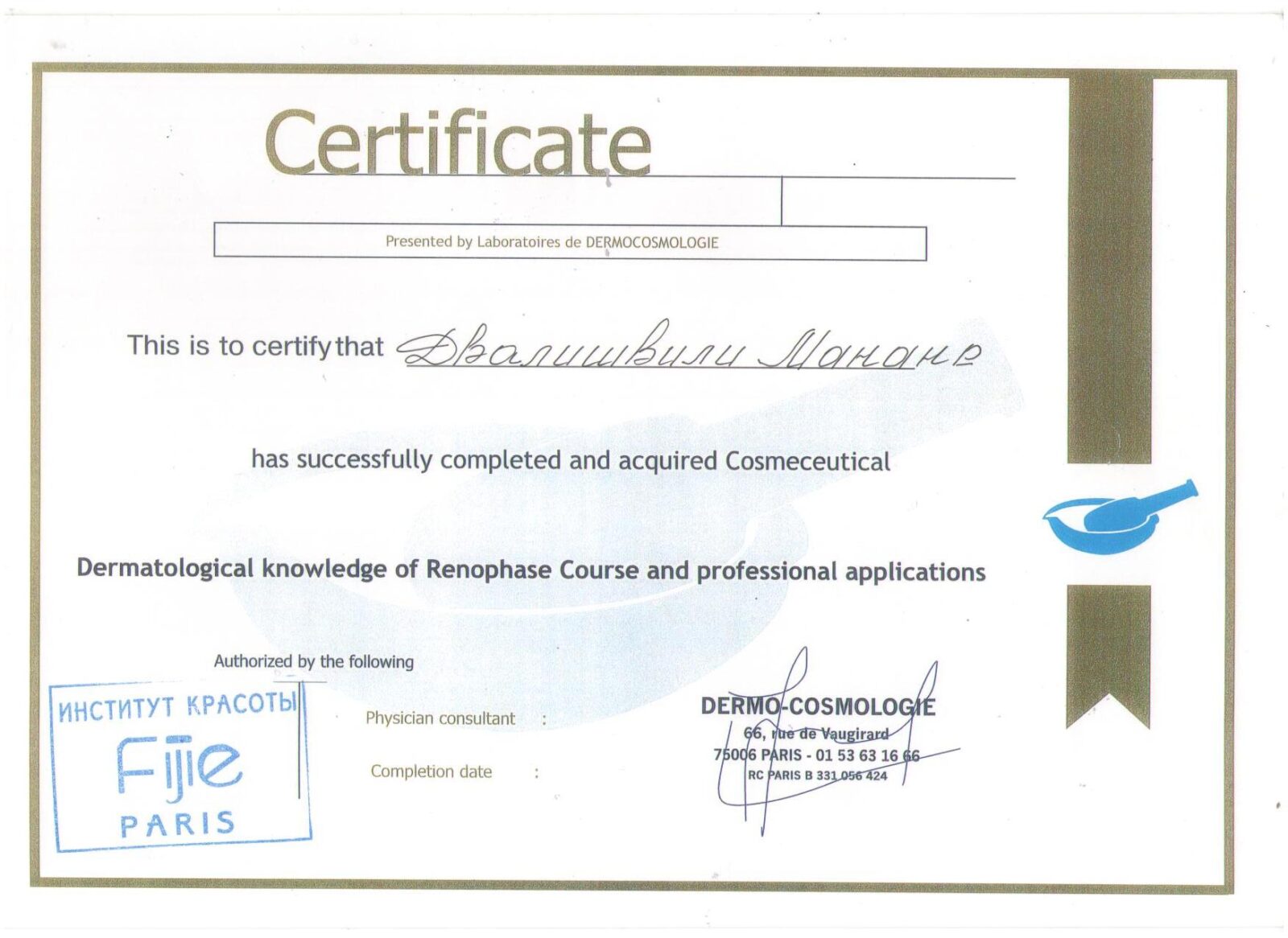 Сертификаты_Манана Двалишвили