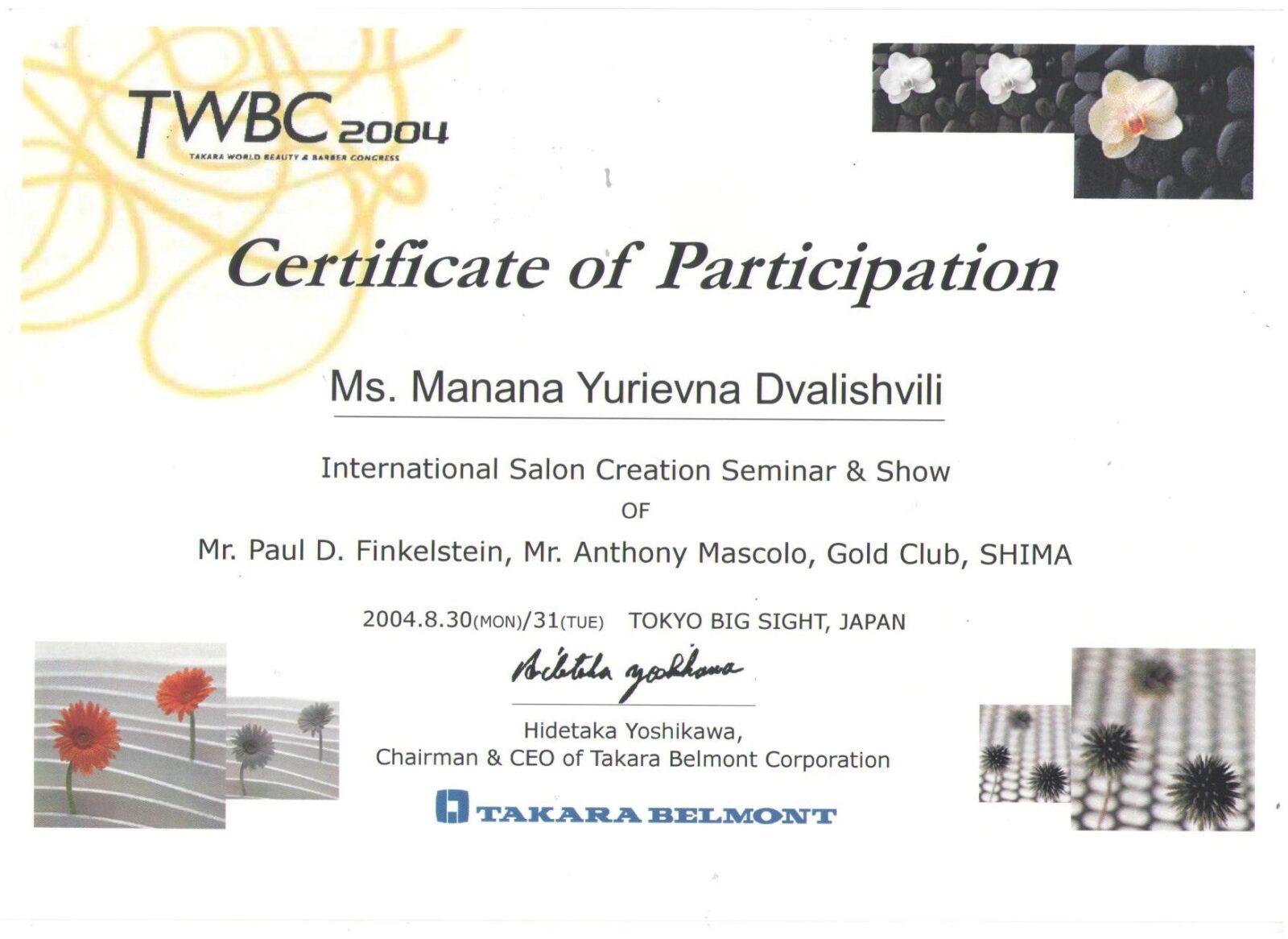 Сертификаты_Манана Двалишвили