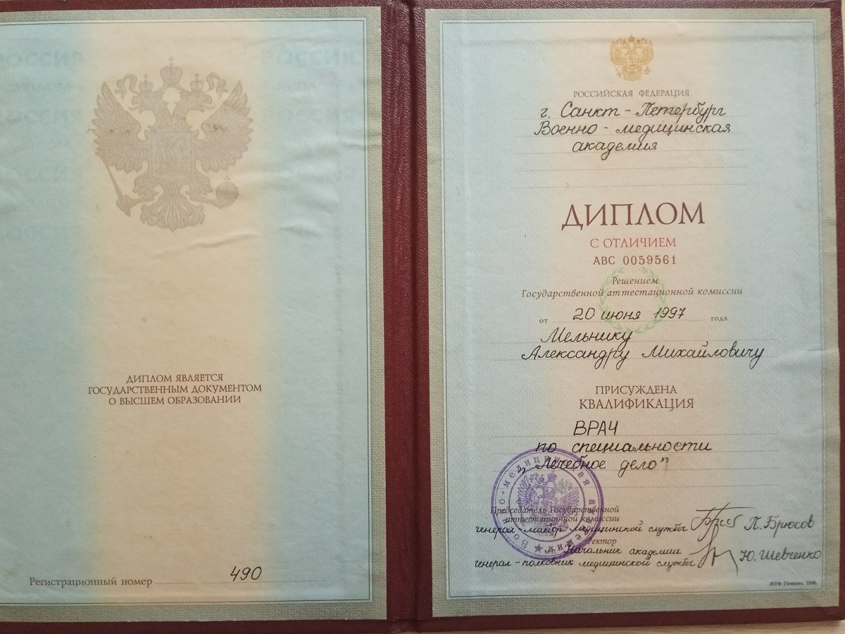 Сертификаты_Мельник Александр