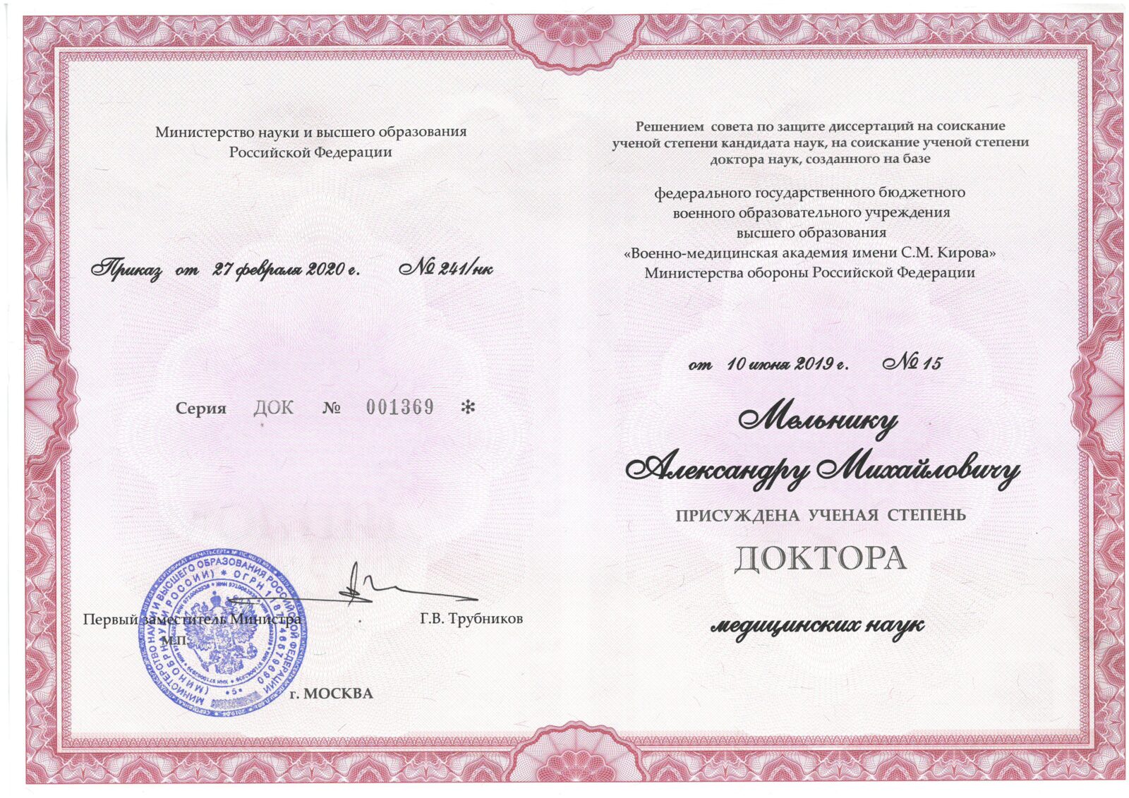 Сертификаты_Мельник Александр