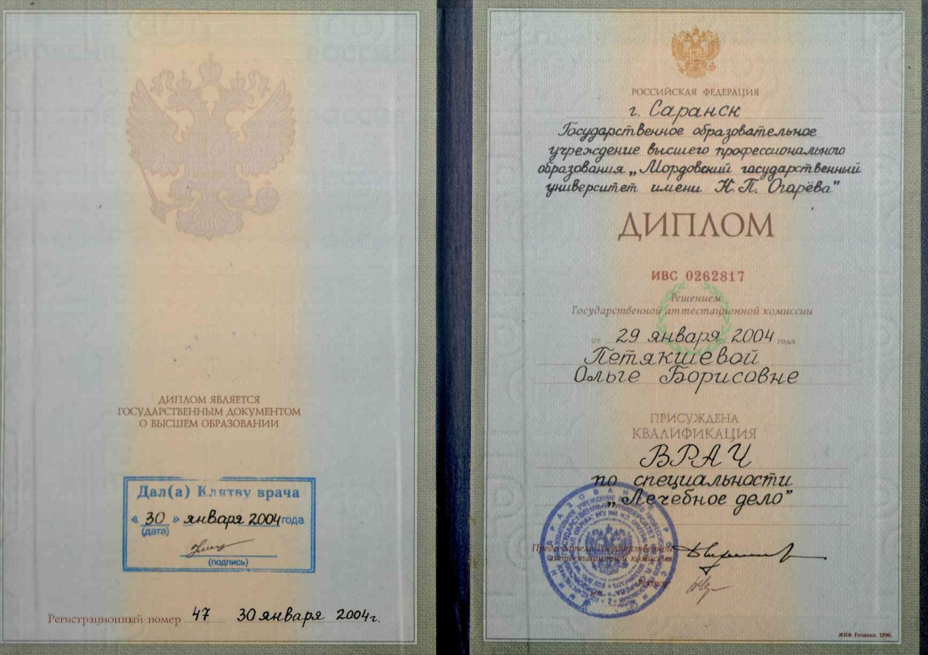 Сертификаты Калашникова Ольга Борисовна