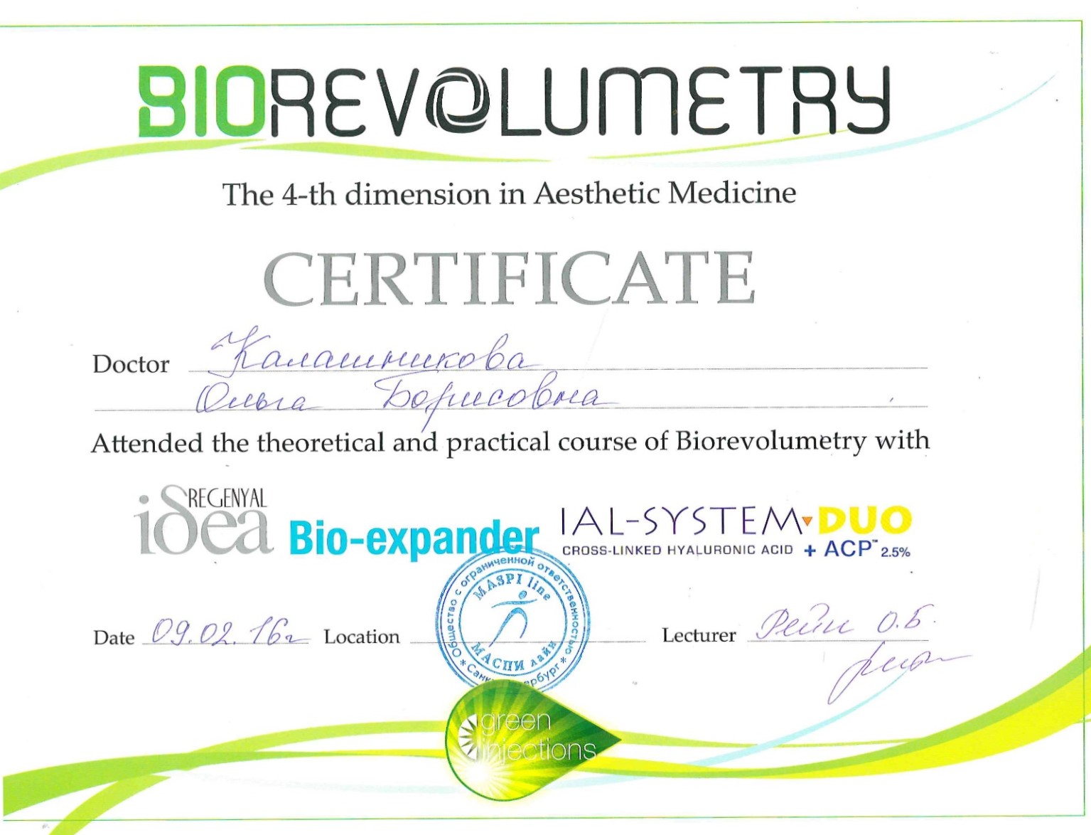 Сертификаты Калашникова Ольга Борисовна