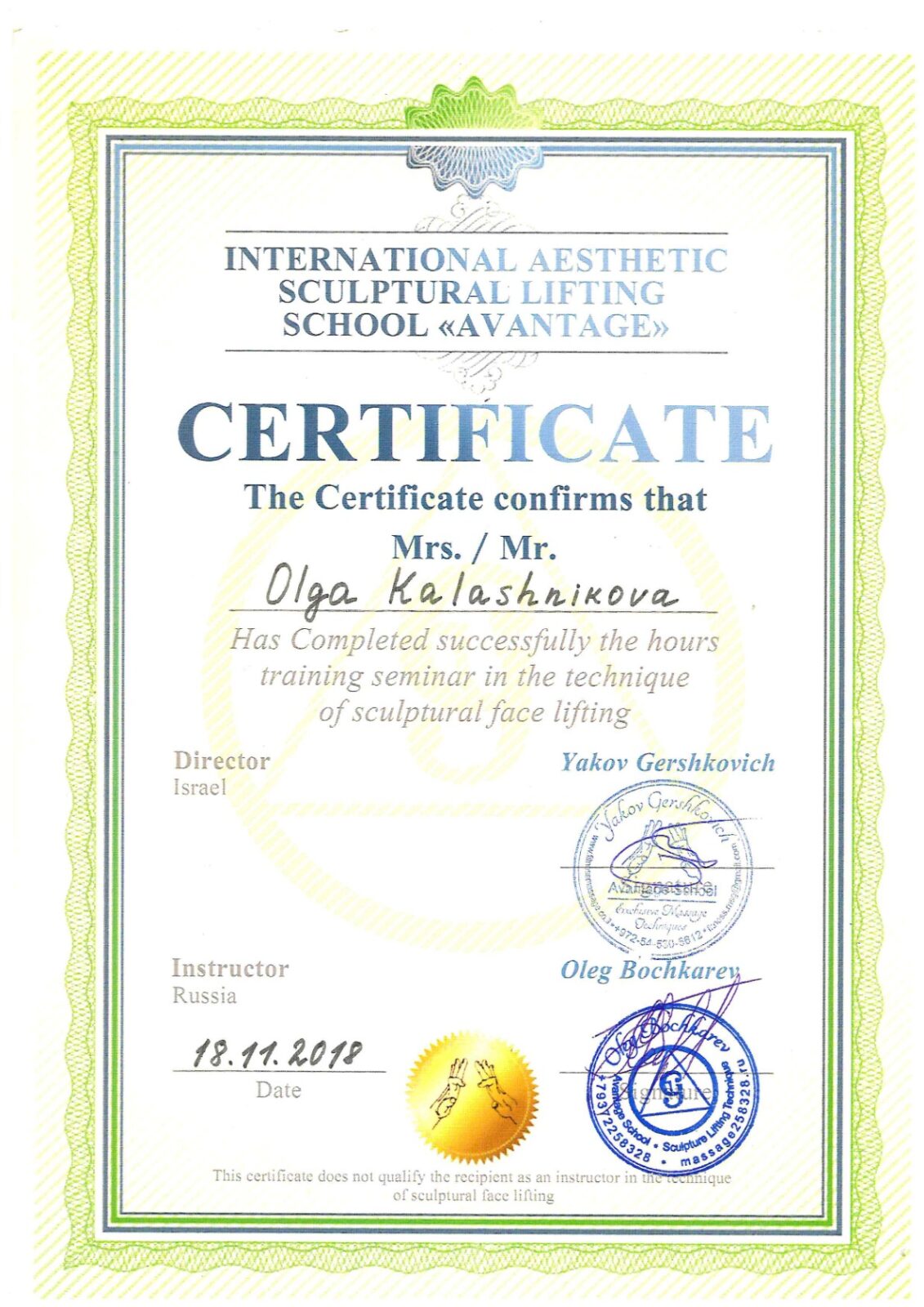 Сертификаты Калашникова Ольга Борисовна