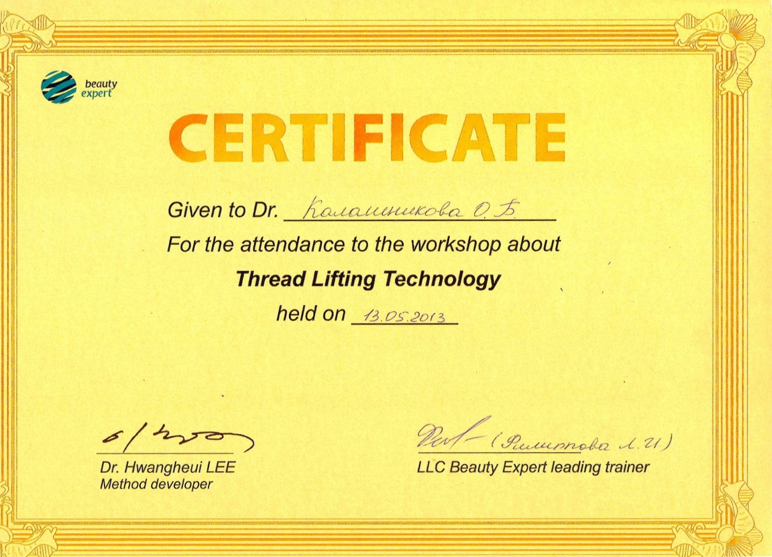 Сертификаты Калашникова Ольга Борисовна