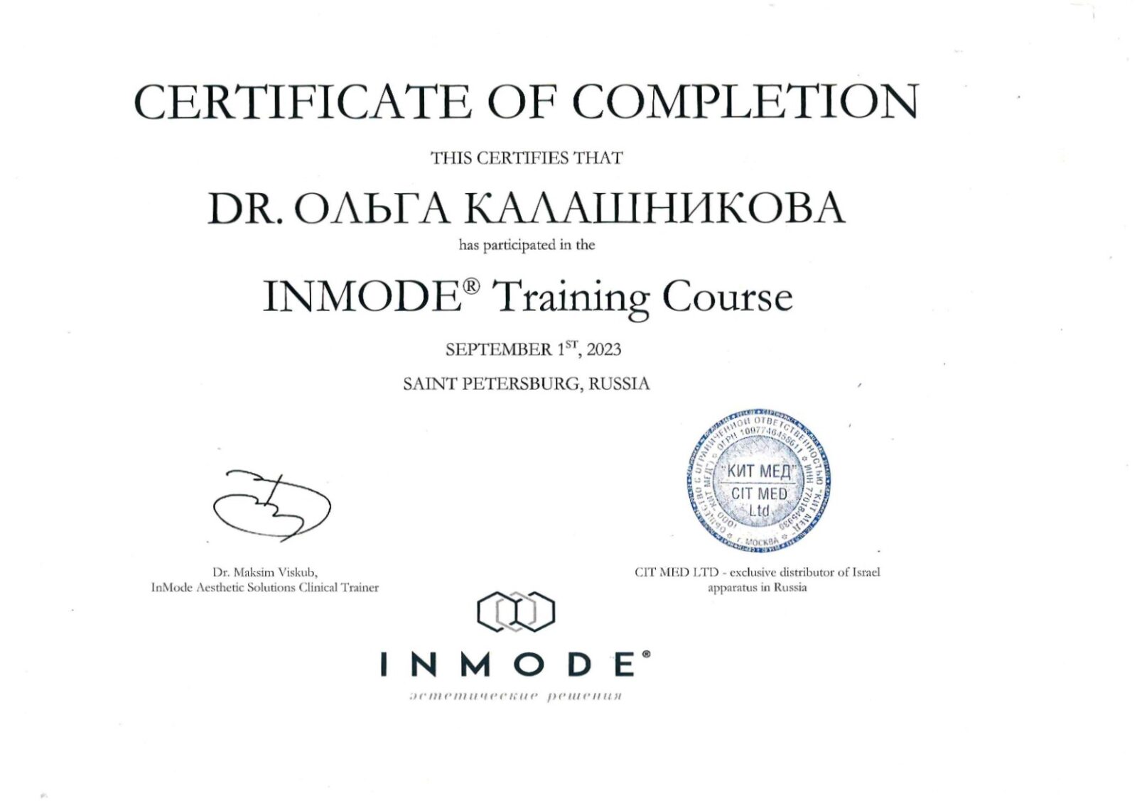 Сертификаты Калашникова Ольга Борисовна