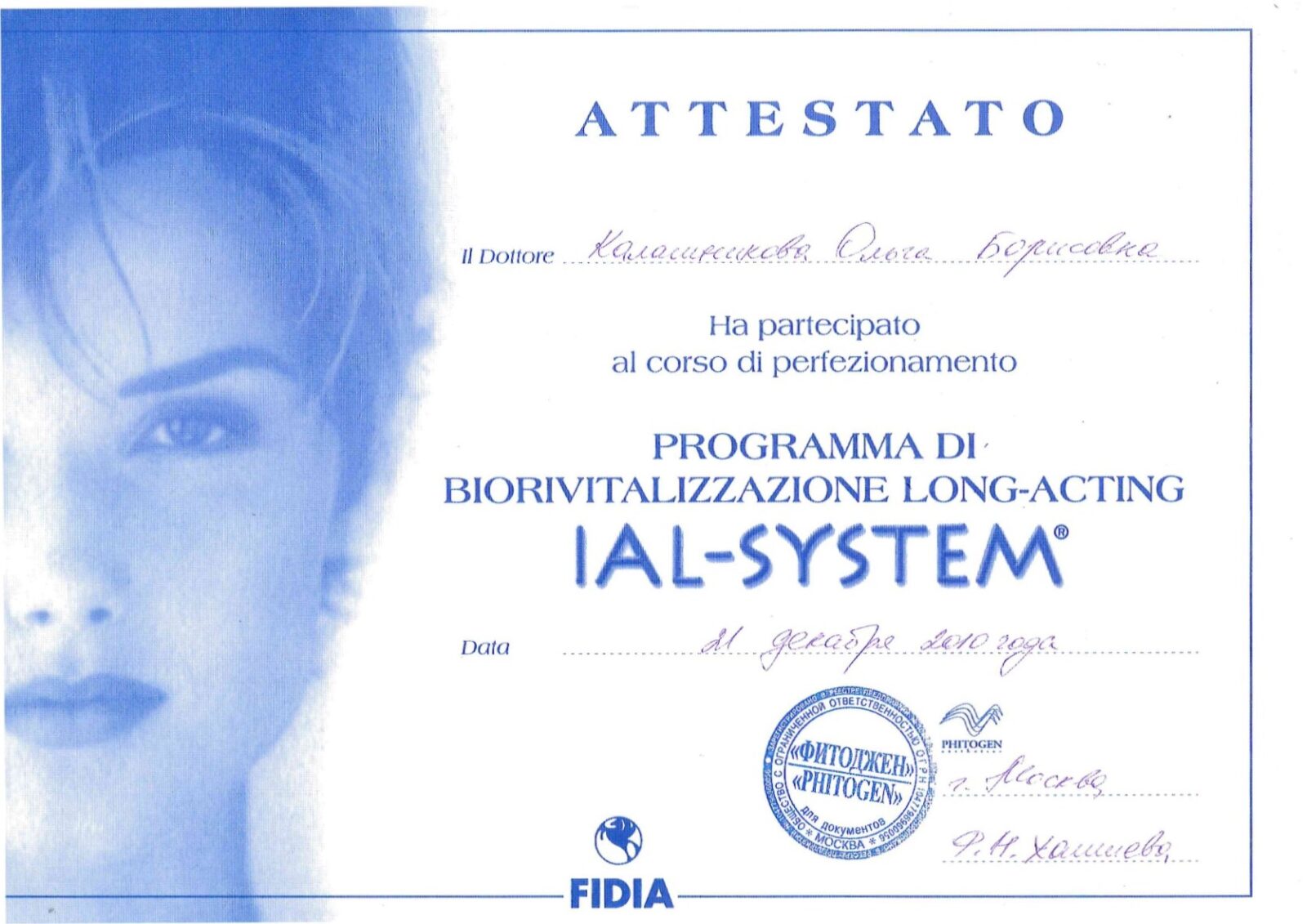 Сертификаты Калашникова Ольга Борисовна