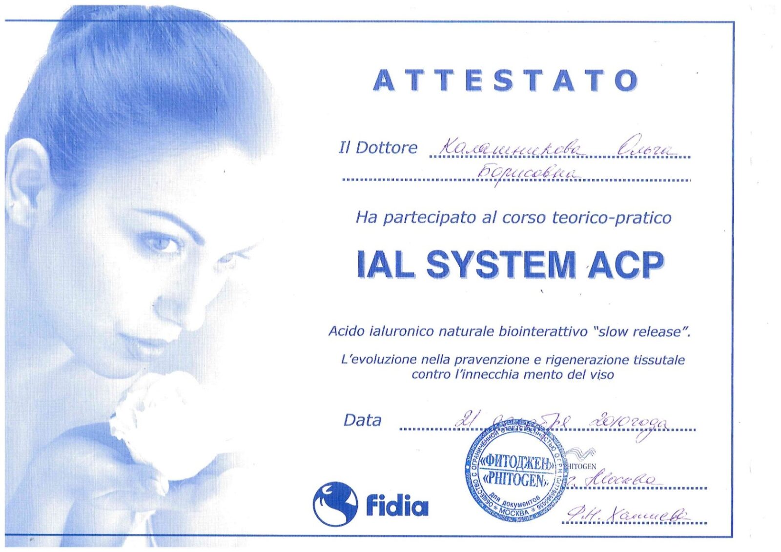 Сертификаты Калашникова Ольга Борисовна